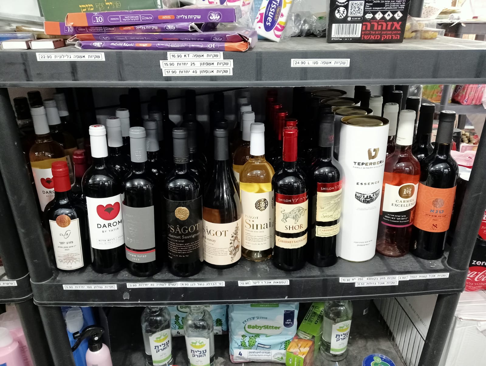 תמונה מהחנות 2