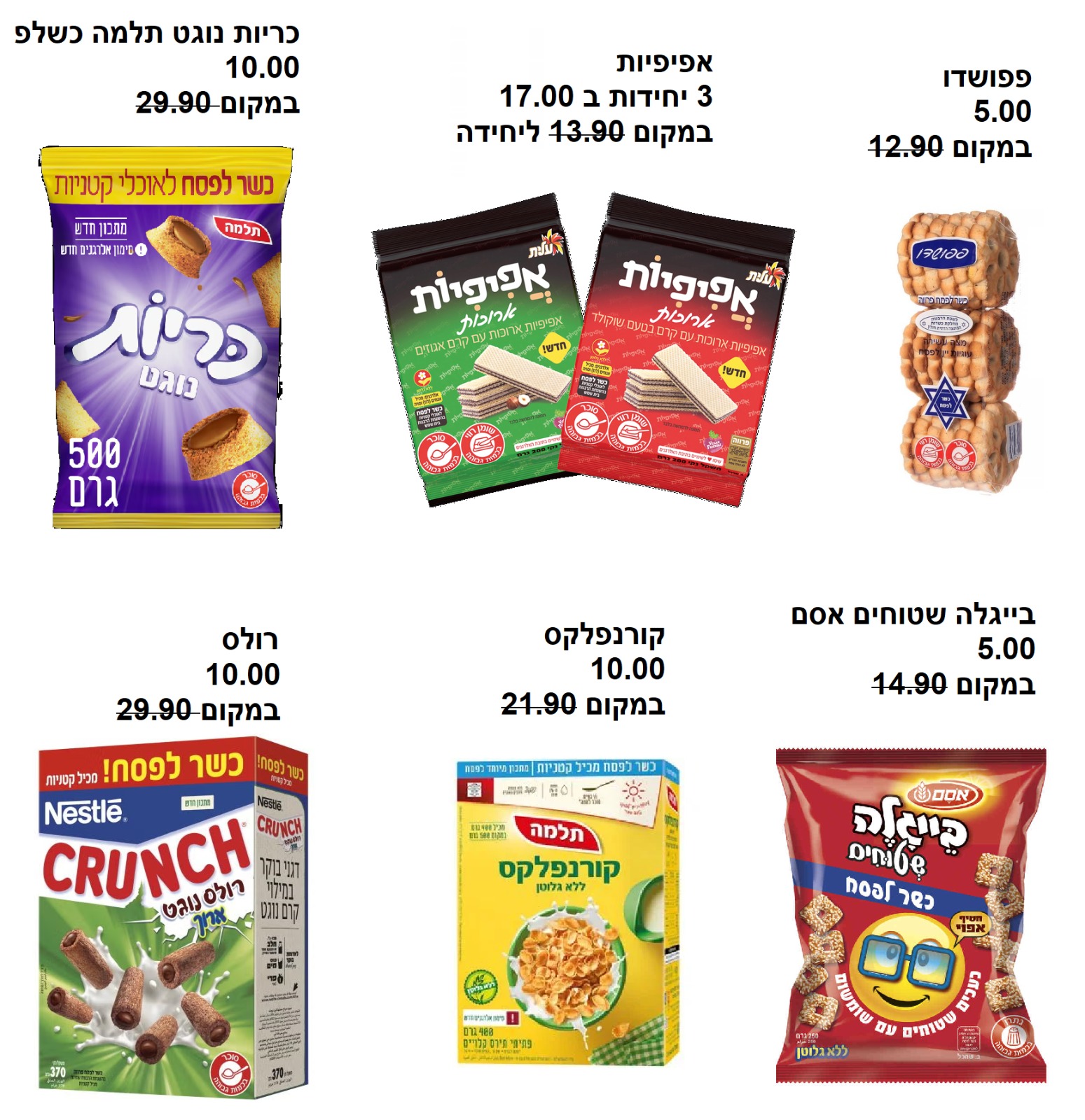 תמונה מהחנות 5